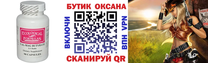 продажа наркотиков  Большой Камень  БУТИРАТ буратино 