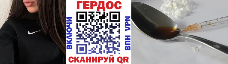 ГЕРОИН хмурый  Большой Камень 