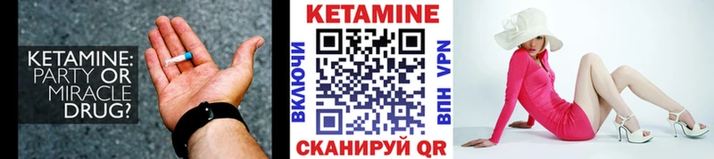 магазин  наркотиков  Большой Камень  КЕТАМИН VHQ 