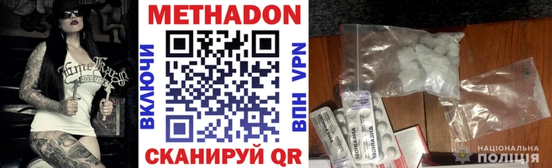 МЕТАДОН VHQ  Большой Камень 