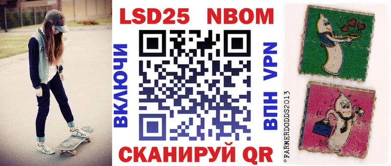 Марки NBOMe 1,8мг наркота Большой Камень
